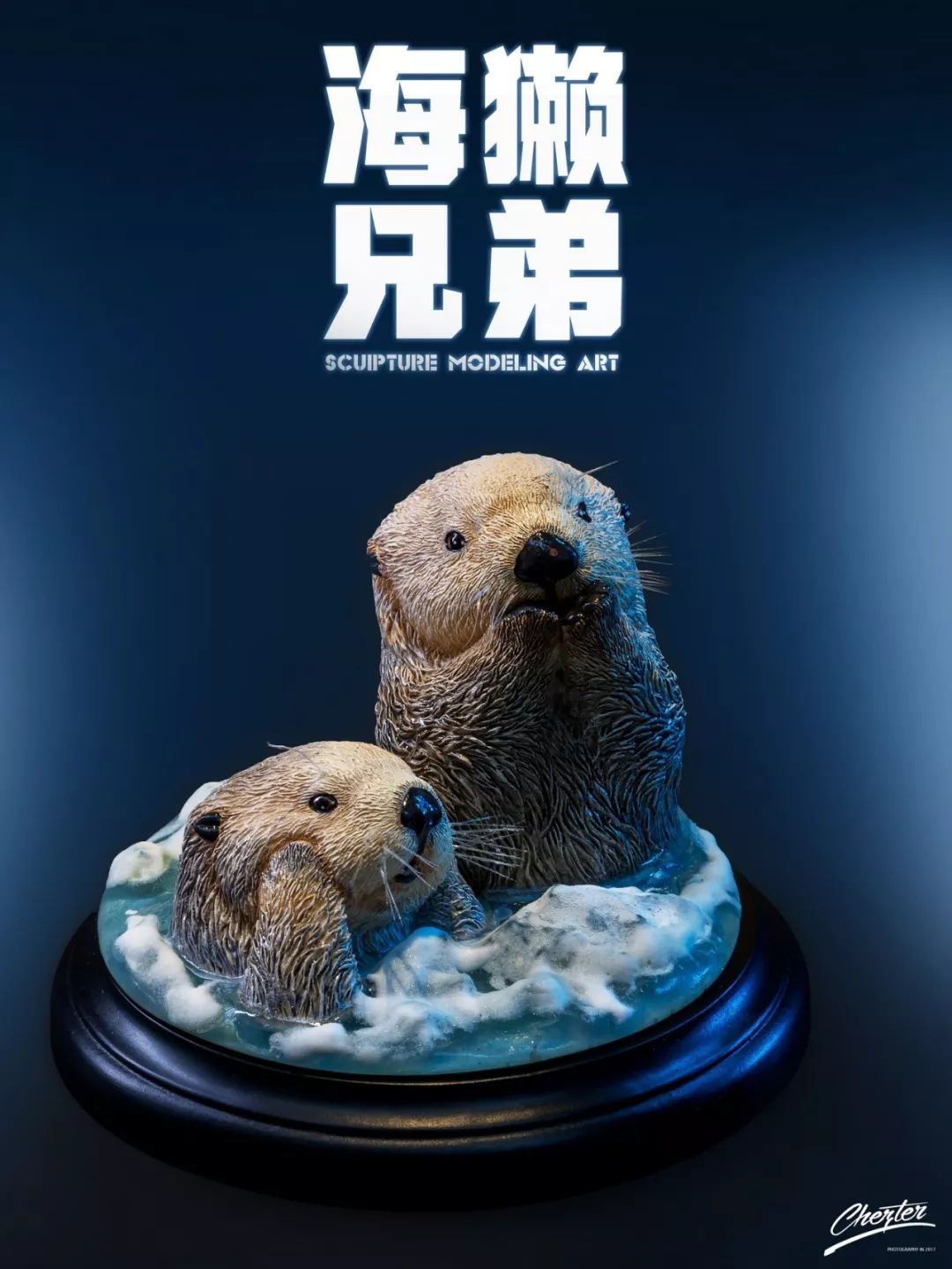 来了它们来了吃可爱多长大的海獭兄弟来了