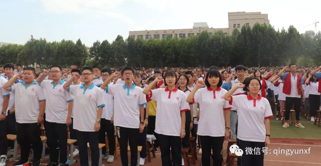 弘扬青云文化打造精品学校青云学府举行2019年秋季开学典礼