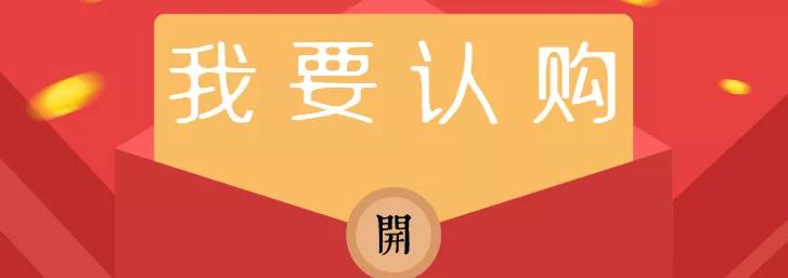 募集成功全优加港澳中心校项目认购圆满结束