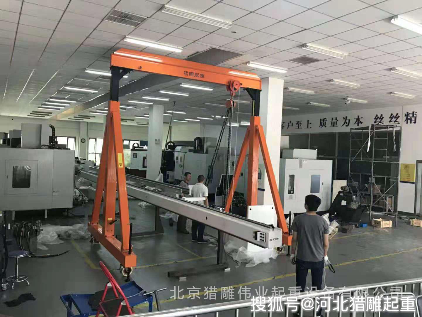 原創簡易龍門吊架與手拉跑車之間的搭配工作