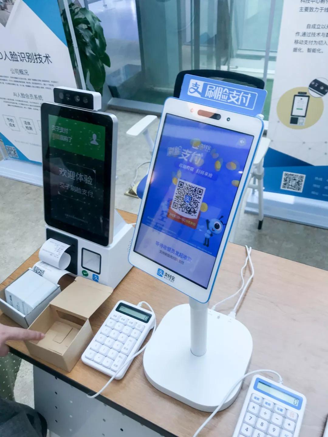 重磅确定了央行发布关于人脸识别支付的规划