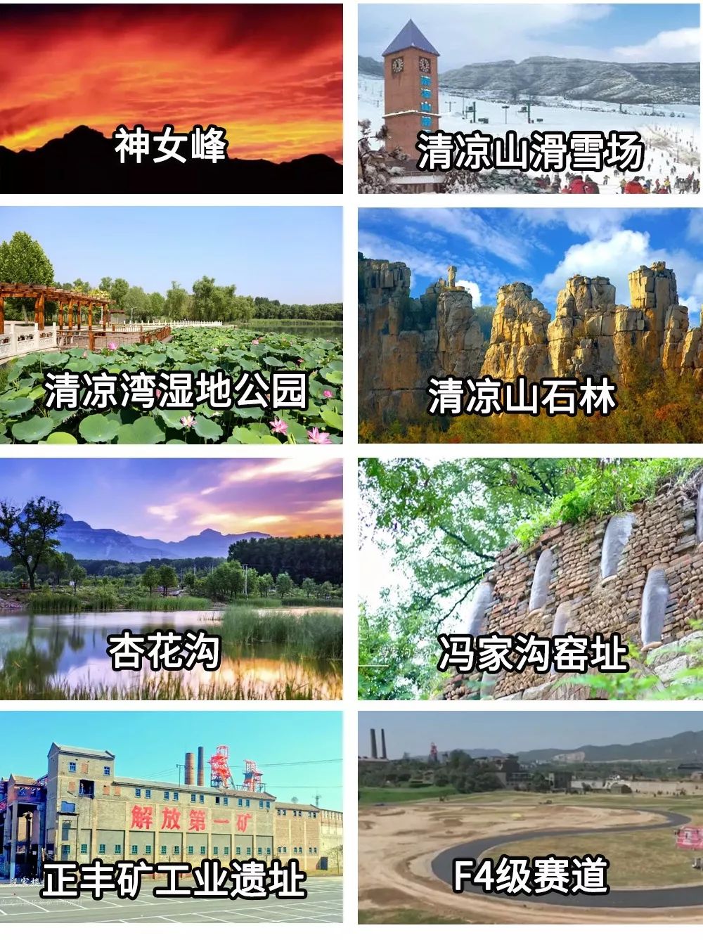 大梁江,传统村落保护区······苍岩山,仙台山,秦皇古驿道,贡献