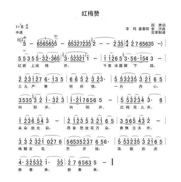 1964年,中国人民解放军空军政治部文工团将《红岩》中有关江姐的故事