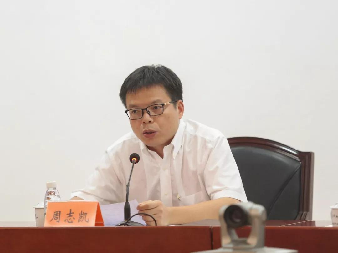 区委书记周志凯作重要讲话,区委副书记,区长周凡主持会议.