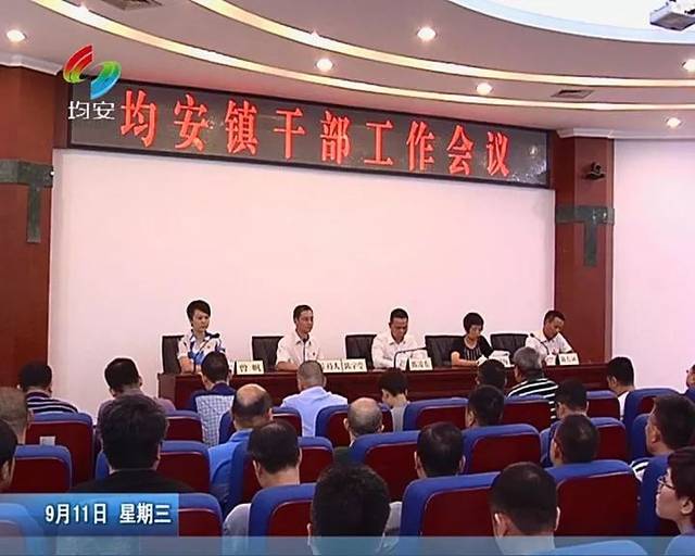 0911新闻曾帆提名为均安镇长人选