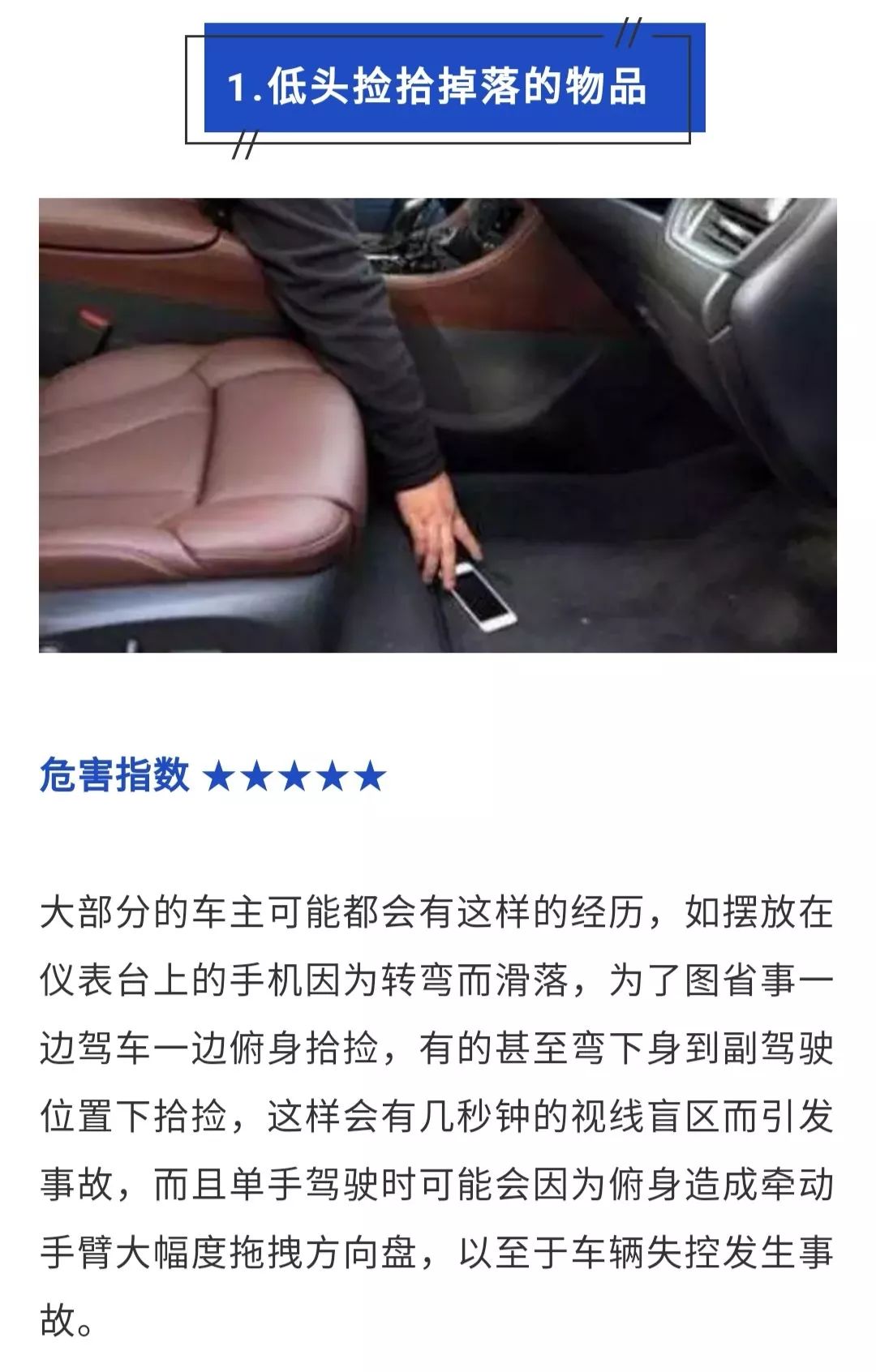 女子造谣开车摸副驾驶乘客大腿被扣3分!结果栽了