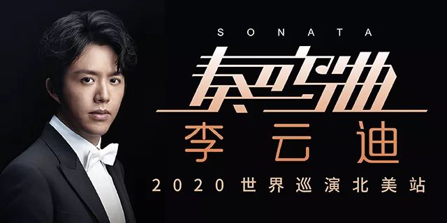 德云社北美巡演倒计时五天还没买票的钢丝儿这是你们最后的机会