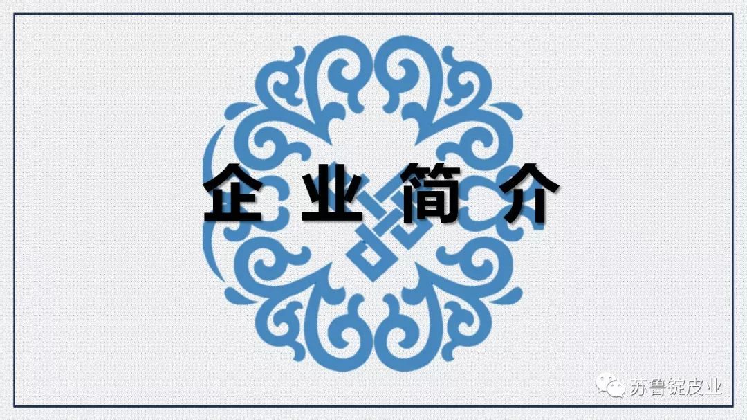 苏鲁锭民族传统手工艺术产业园