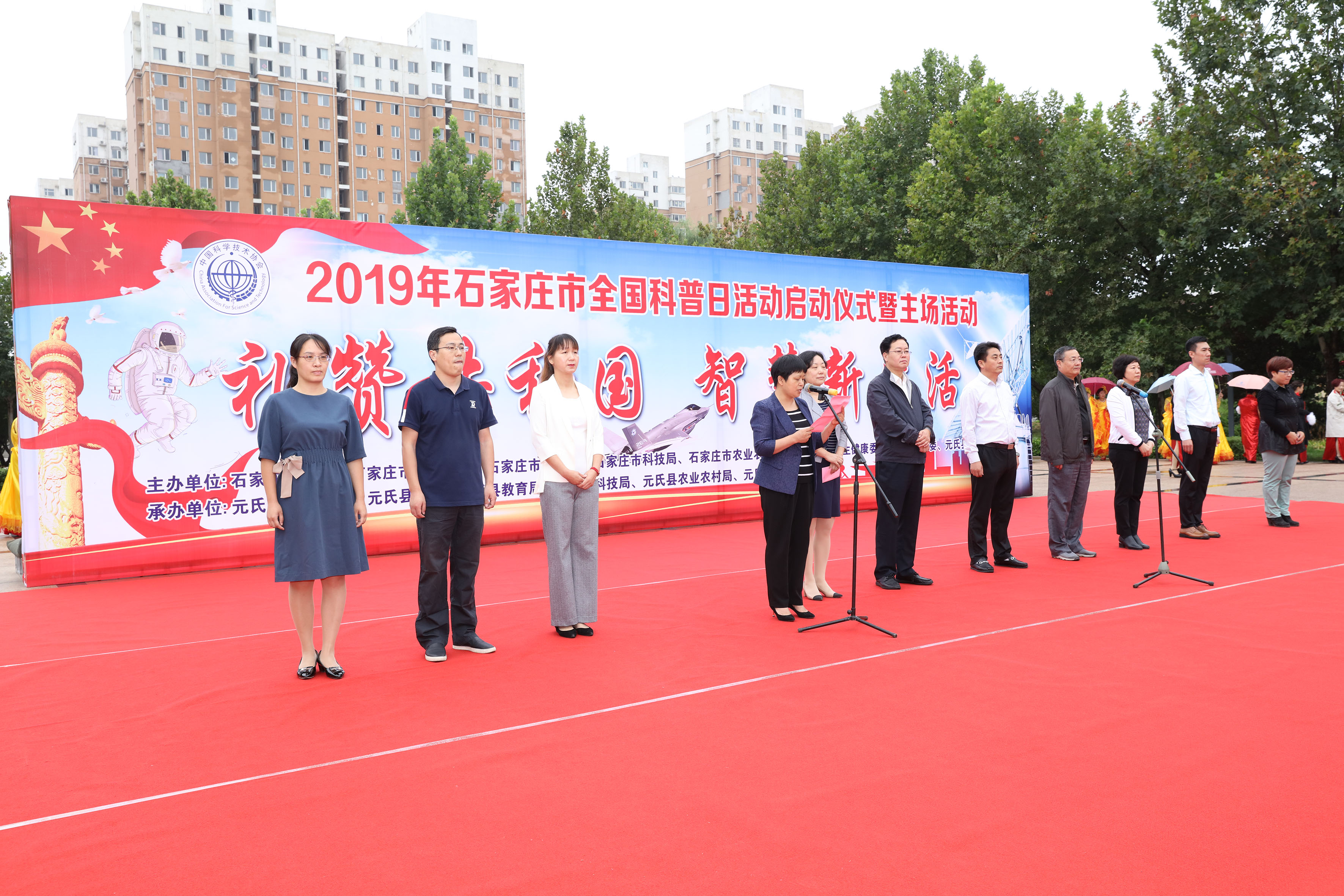 石家庄市卫生健康委员会,中共元氏县委,元氏县人民政府主办,元氏县委