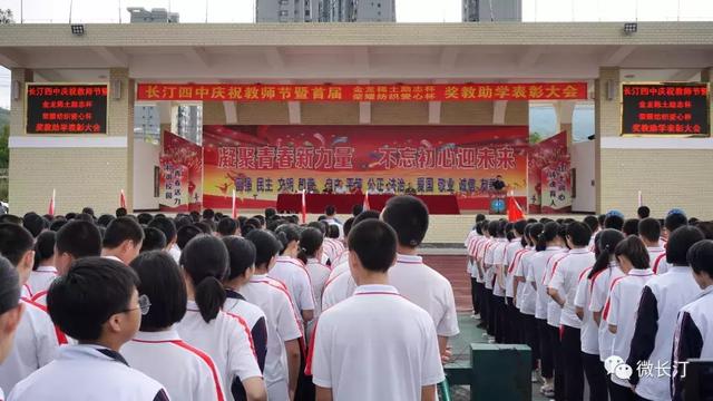 长汀四中红土润心展示教师全新风貌精诚施教铸就立德树人匠心