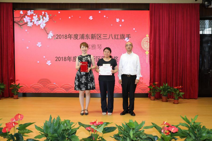 不忘初心,逐梦前行——上海市凌桥中学2019年庆祝教师节暨表彰大会