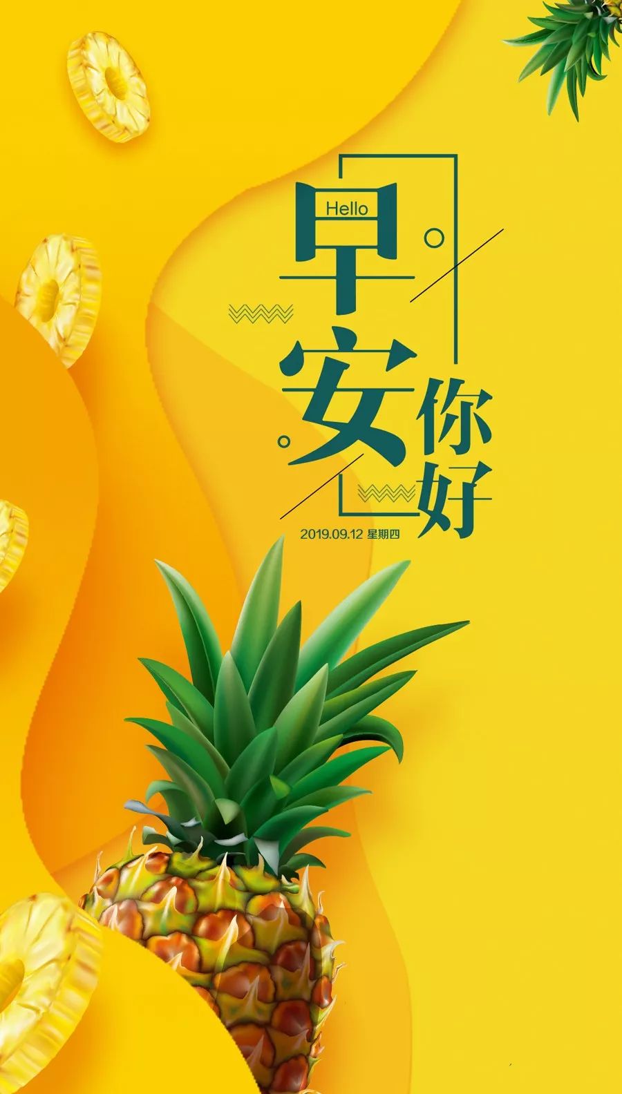 周四早安心语正能量最棒语录清晨早上好图片带字正能量最新