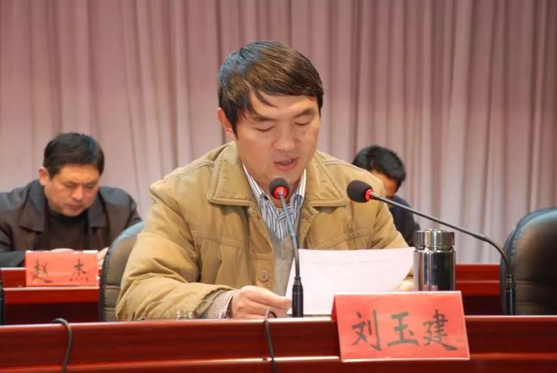 界首原市委书记刘玉建任阜阳市副市长在界首工作11年