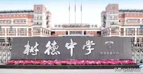 成都私立小學校一覽表詳情匯總!2020幼升小參考