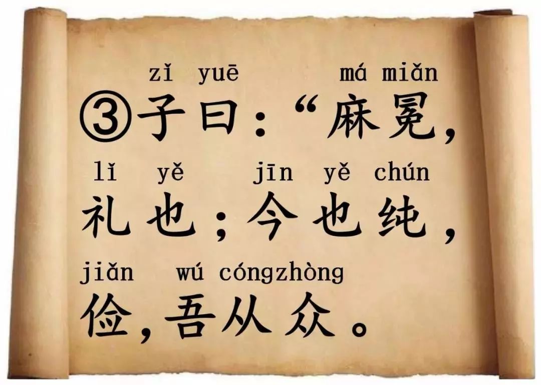【一日一背】《论语子罕第九》第三章(1)