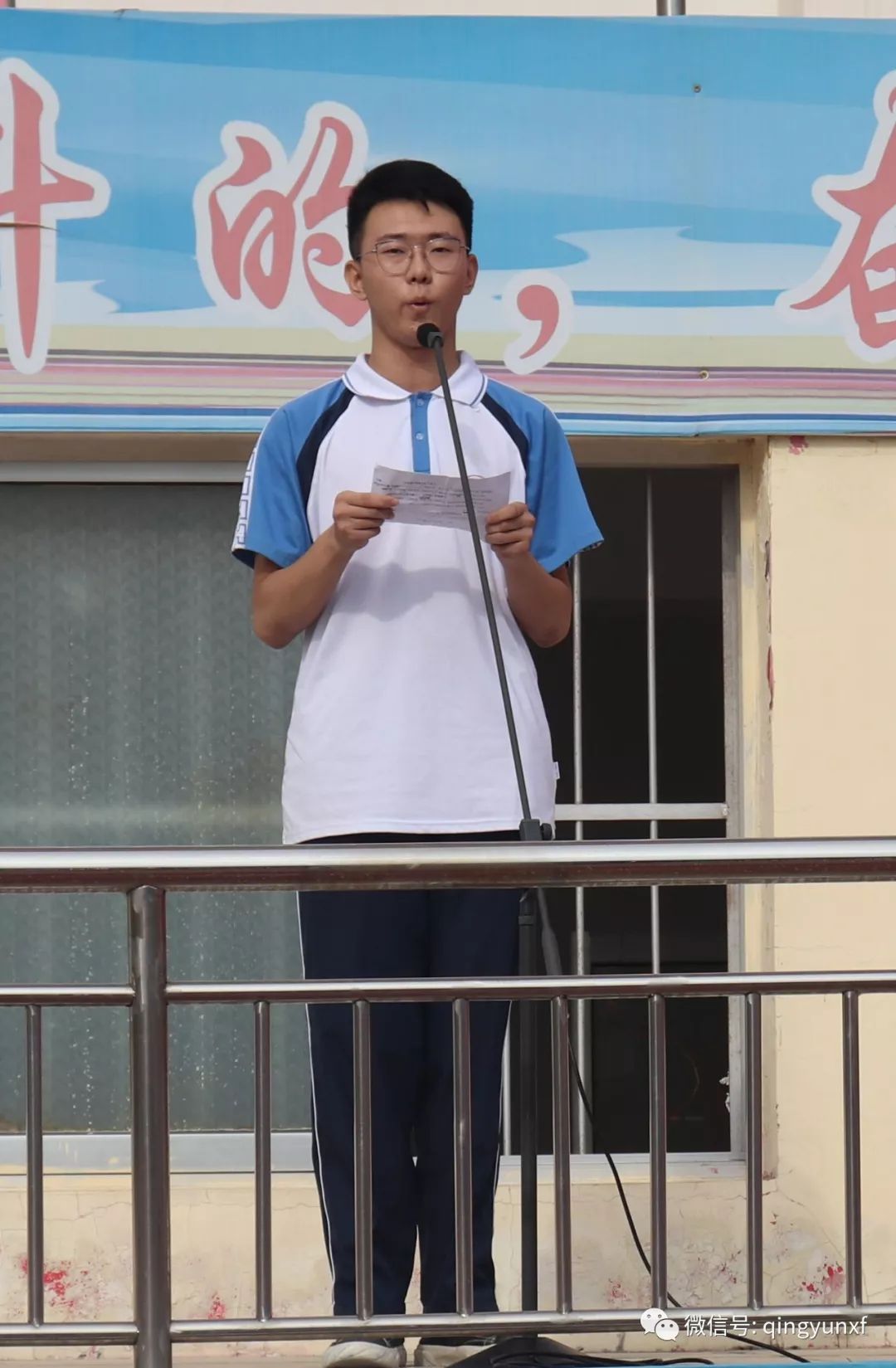 弘扬青云文化打造精品学校青云学府举行2019年秋季开学典礼