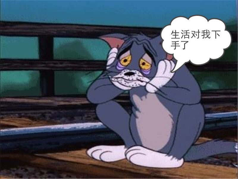 原创猫和老鼠夭寿啦官方终于对汤姆和杰瑞下狠手了削得太惨