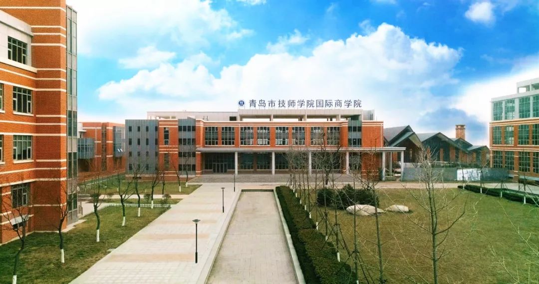 青岛技师学院照片图片