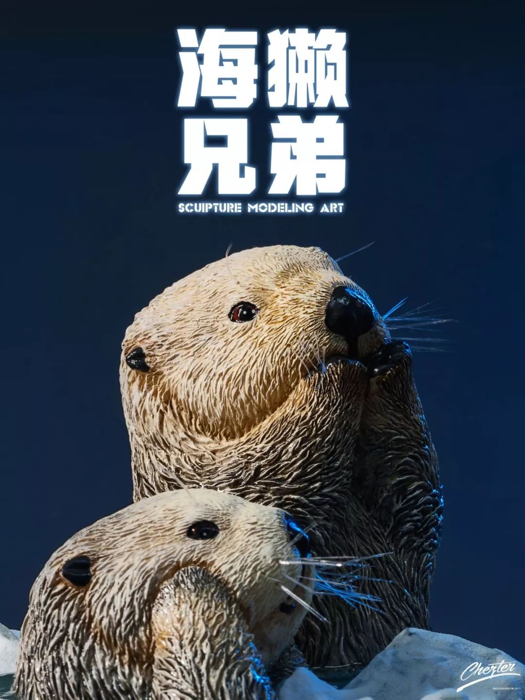 来了它们来了吃可爱多长大的海獭兄弟来了