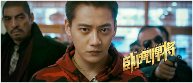 饰演男主角的户国防八岁习武,擅长双刀,单刀,地躺拳,棍,通臂拳,还曾经