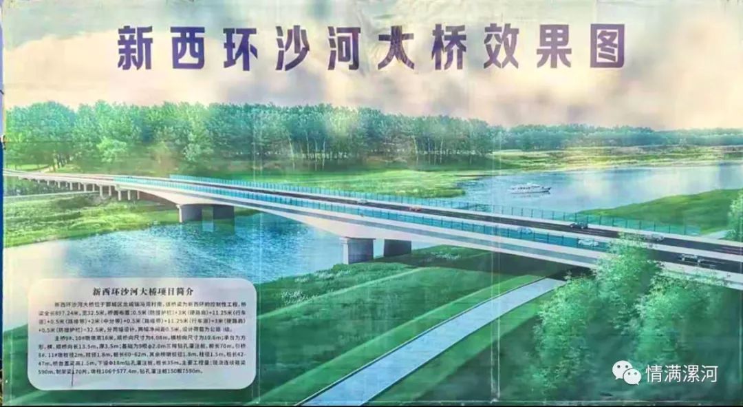 壮观漯河新西环沙河大桥进展