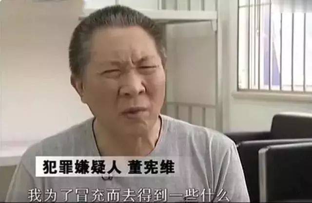 戏精假冒将军骗财骗色狂言你们敢抓少将