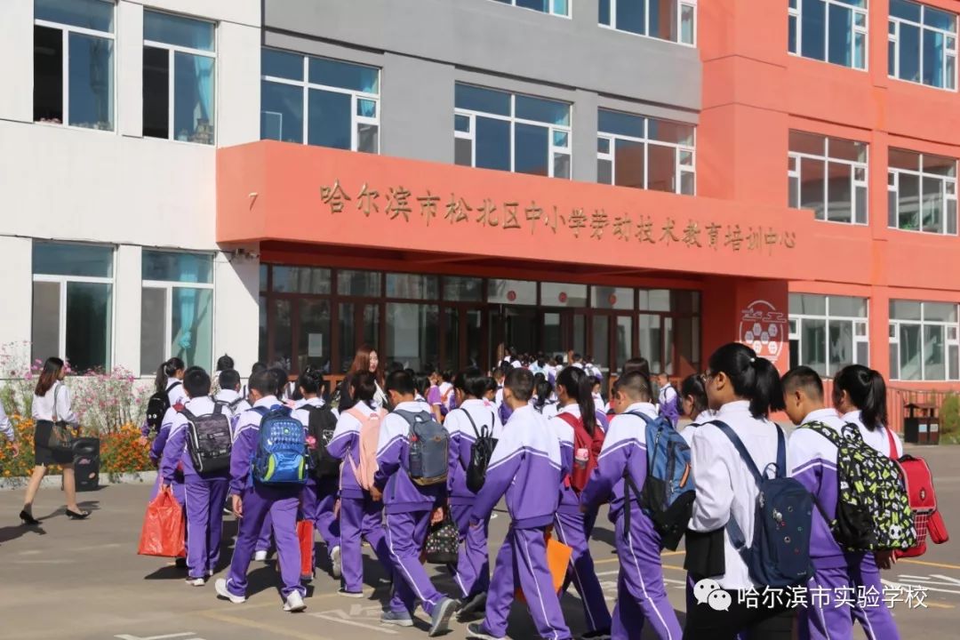心志实践助力实验成长哈尔滨市实验学校六年级走进劳技学校研学旅行