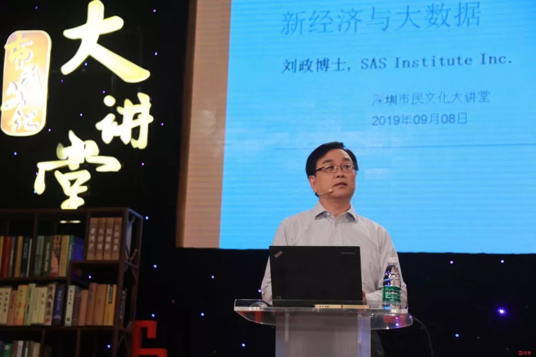 ieee计算机协会高级会员,中国计算机学会大数据专家委员刘政作客深圳