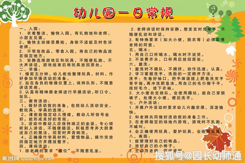幼儿教师最头疼的30个幼儿常规问题这里有解决方法