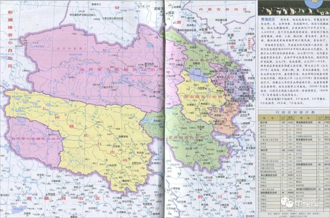 青海地图,点击可放大青海东部素有"天河锁钥","海藏咽喉","金城屏障"