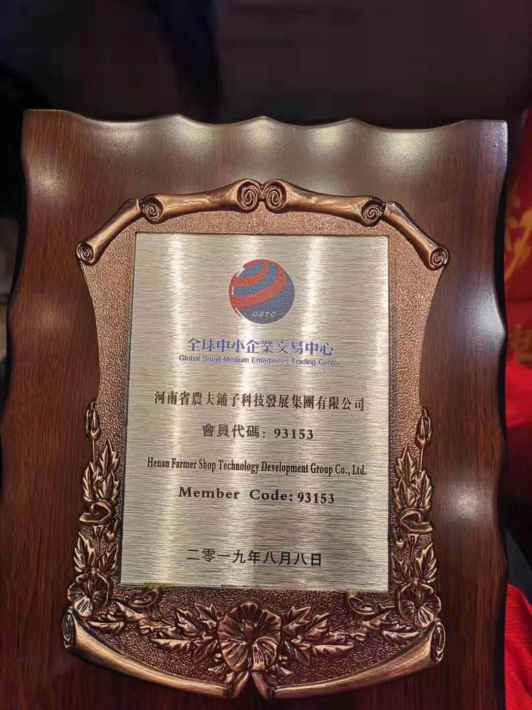 全球资本网：揭秘全球中小企业交易中心不为人知官方介绍