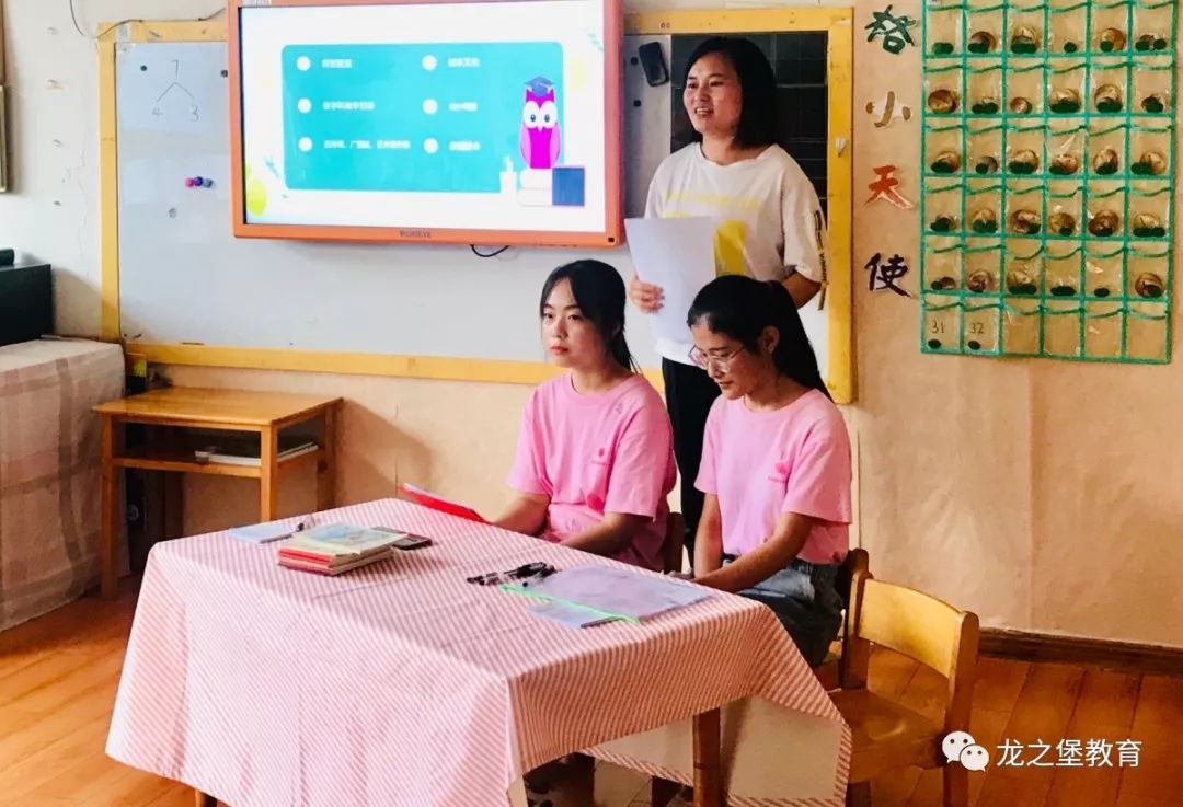 家园同心共筑圆满龙堡童年龙之堡家庭教育成长中心开学第一课暨班级