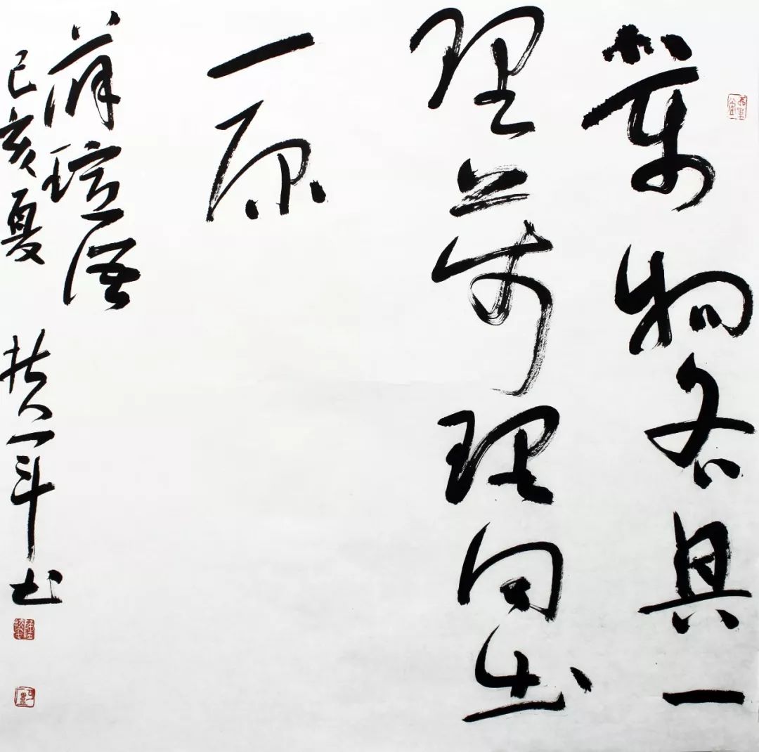 艺术惠民 | 陈扶军:"变与不变"中书写意象之美_书法