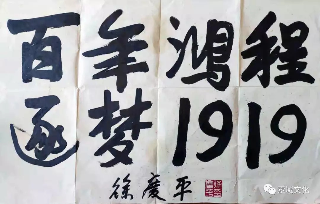 展览策划是徐悲鸿长孙徐小阳先生;前言由徐悲鸿的亲传弟子杨先让先生