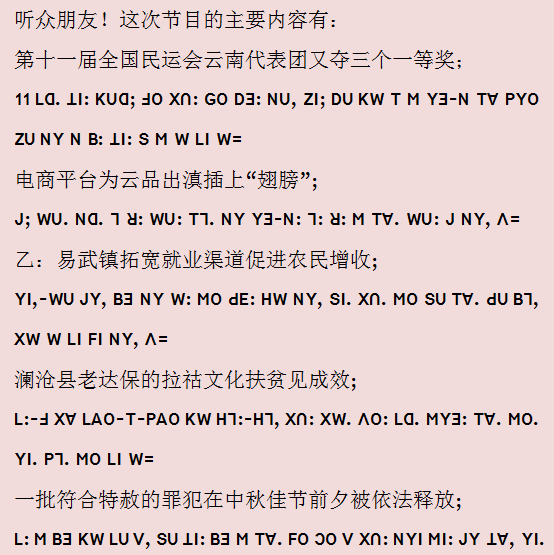 【傈僳語廣播】男籃世界盃美國隊不敵法國隊無緣四強