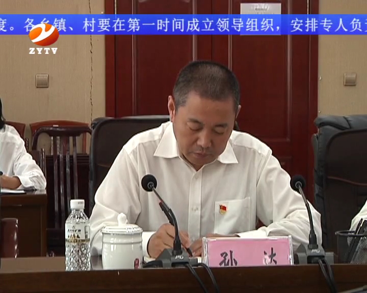 孙达,迟维喜,罗晓滨,吕航,李金才,徐海芳,孟庆鑫,李