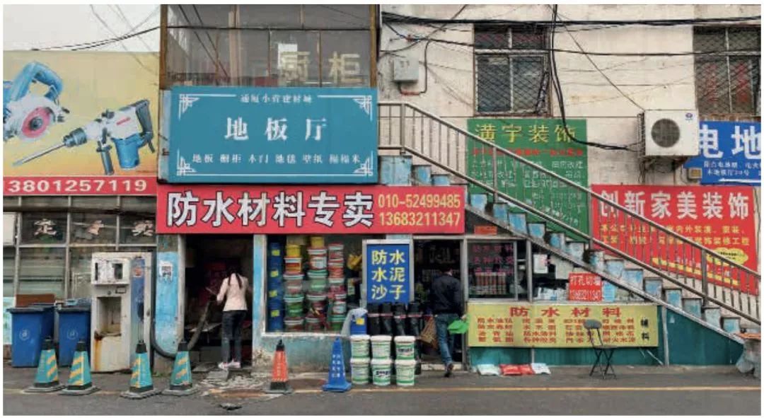 北京 北五环外 通厦小营建材城"这些五颜六色的招牌,暴露出争抢与互不