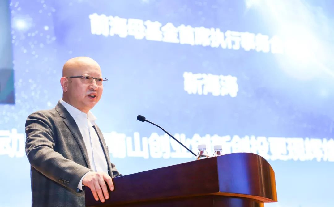 关注南山区举办首届深圳湾金融高峰论坛视频