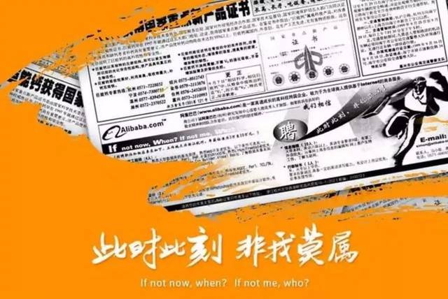 阿里巴巴20周年:新六脉神剑(新价值观)