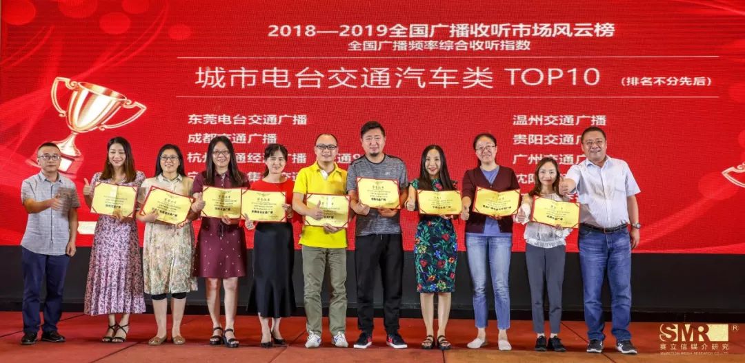 东莞电台交通广播成都交通广播杭州交通经济广播(交通91.