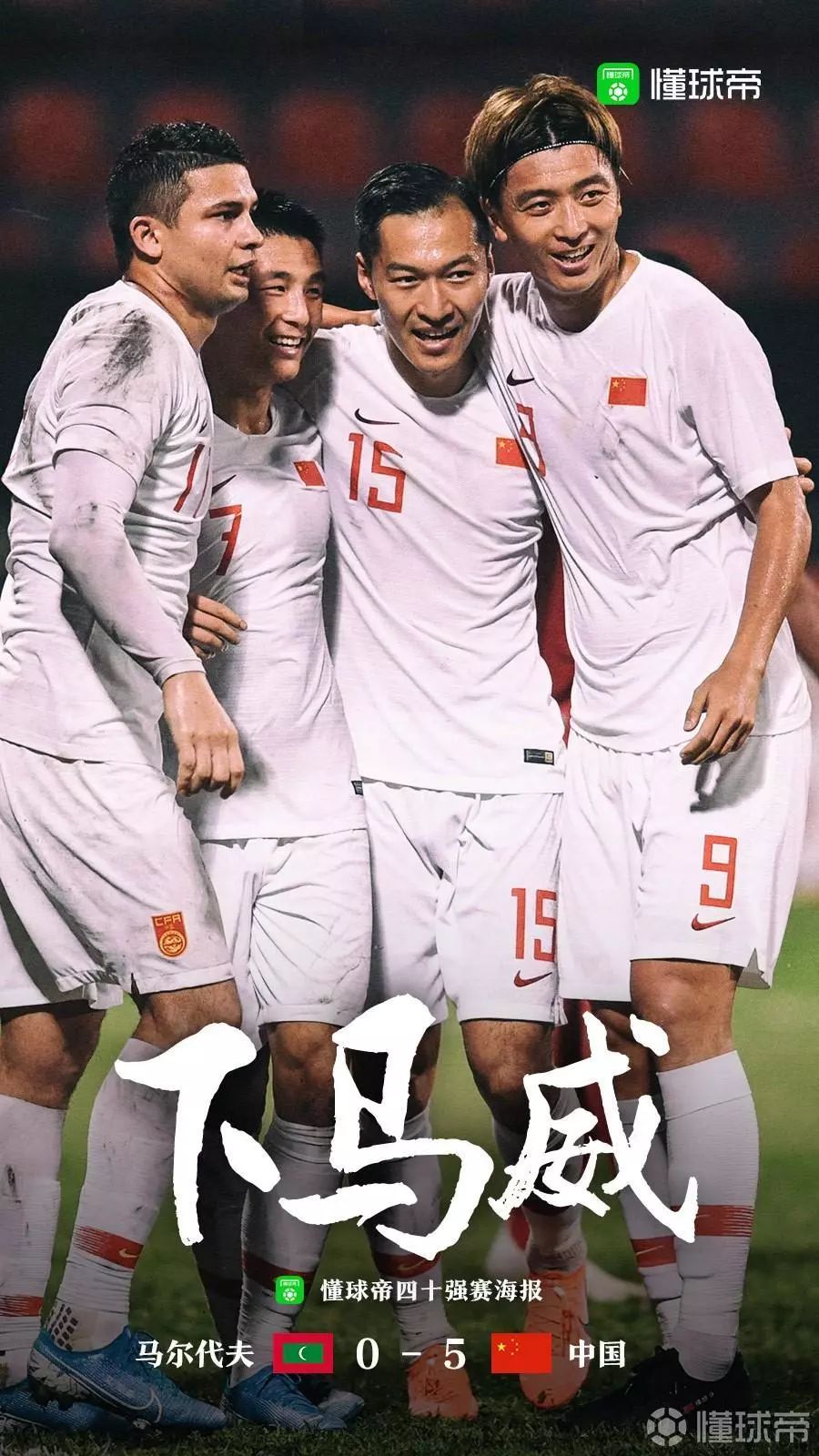 【国足】2022年,我想在卡塔尔的绿茵场齐唱国歌