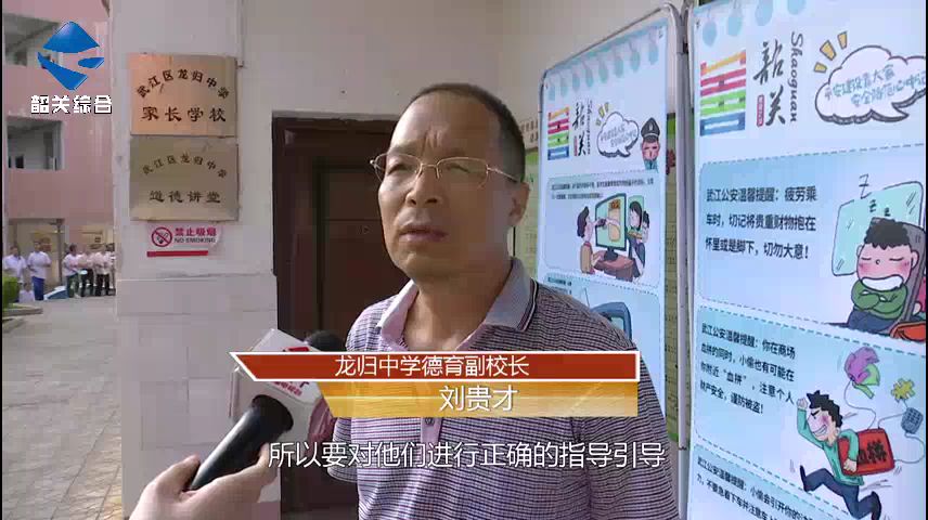 龙归中学德育副校长 刘贵才:现在学生网络方面接触很多,在生活,学习上
