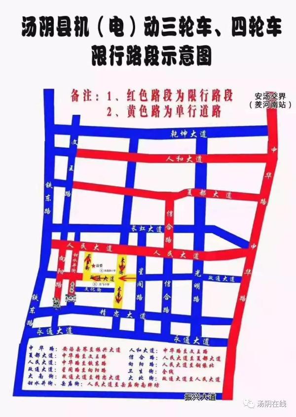 汤阴县禁行路段图图片