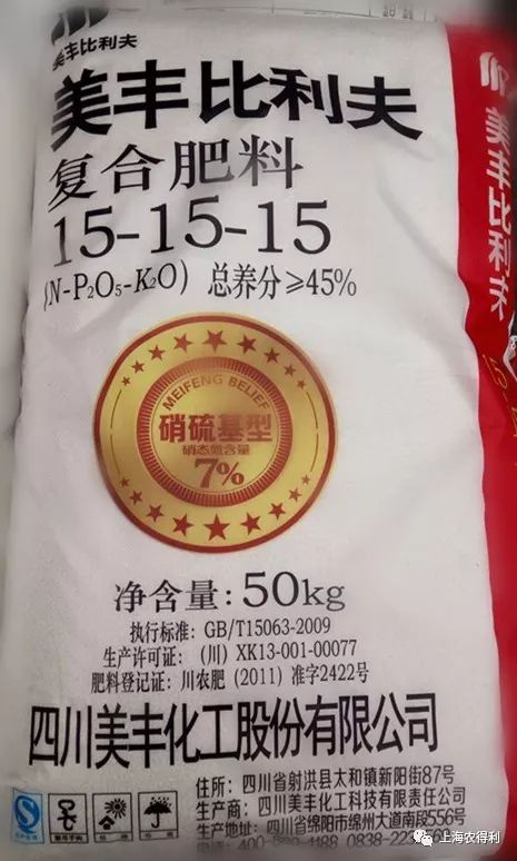 "葆力素"(硫酸钾钙镁)首场农民上市会(庄行梨树)_上海