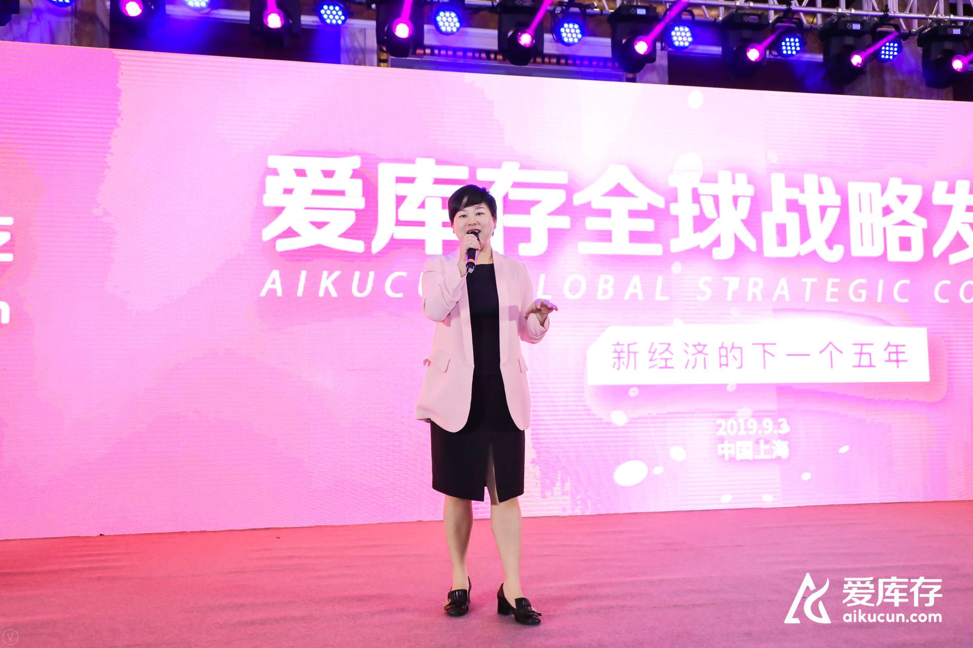 爱库存联合创始人冷静