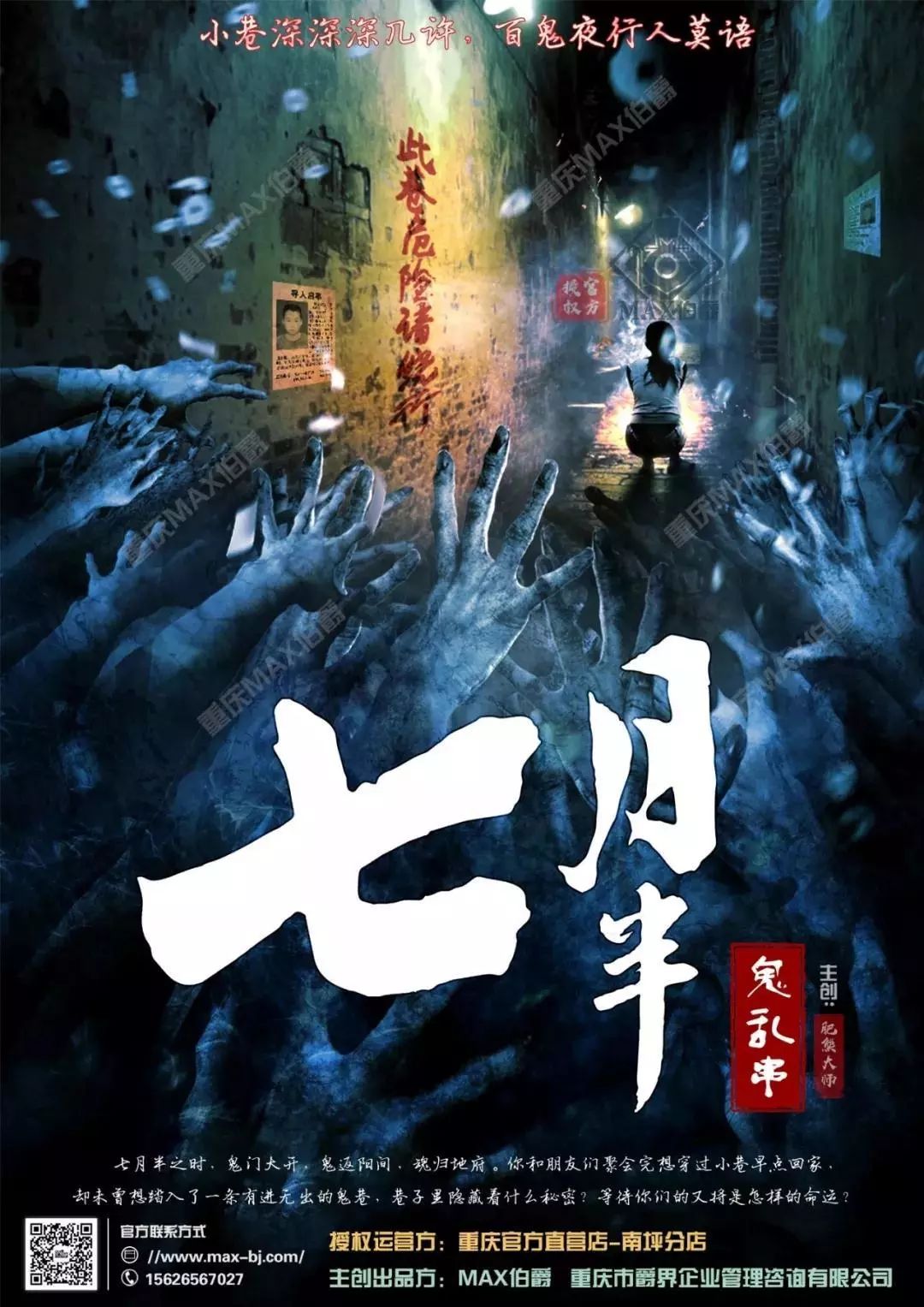 这一天,整个阴间的鬼都会重返阳间,而阳间的孤魂野鬼也会被收去地府