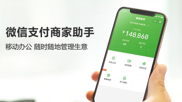 動向觀察尚未直連微信支付的服務商還能蹦躂多久