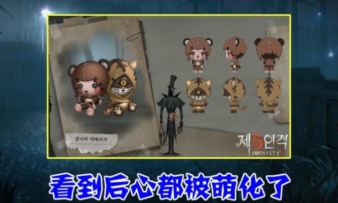 第五人格:韩服周年庆"奖励"曝光,非常可爱,玩家心都被萌化了