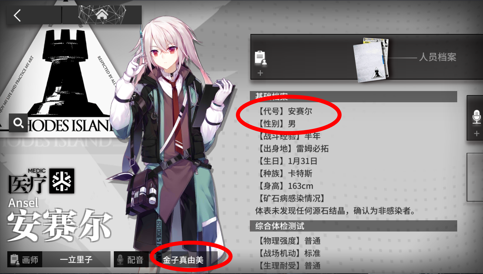 明日方舟"性别欺骗",玩家要求开放干员分解系统:时代的泪水_赛尔