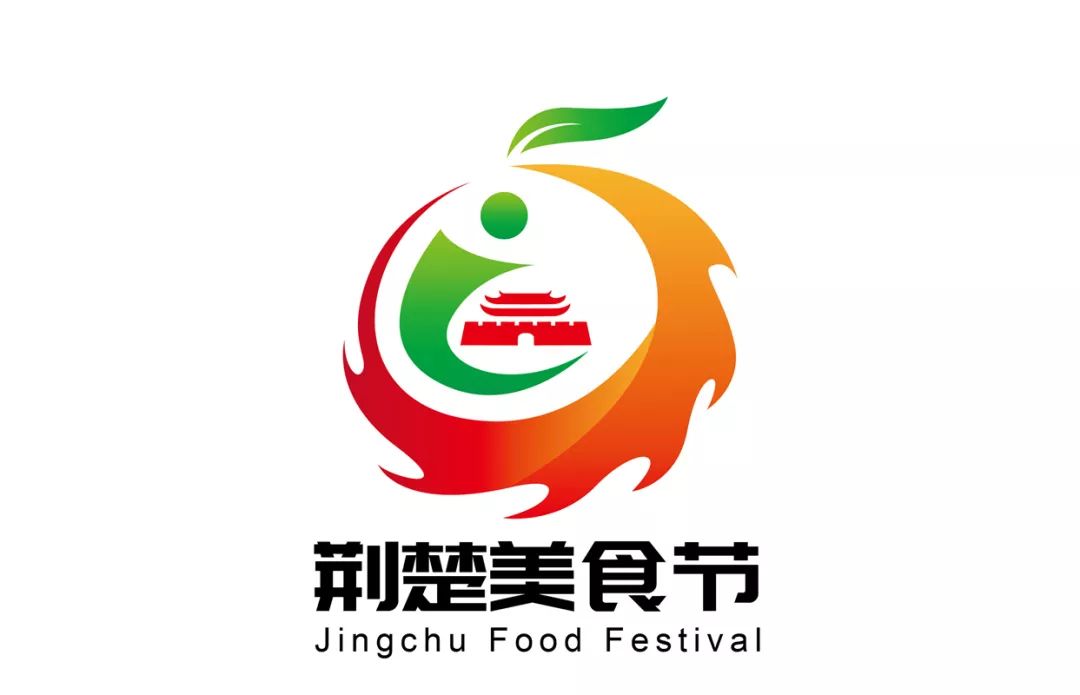 荆楚美食节视觉形象logo征集完毕 快来看看有你喜欢的作品吗?_荆州市
